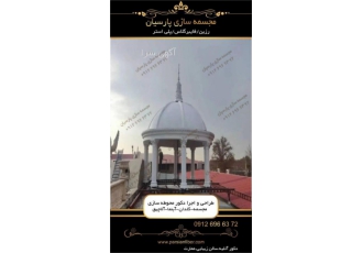 تولید کننده آلاچیق روف گاردن و باغ با فایبرگلاس