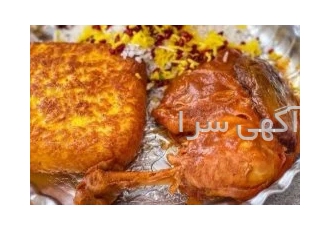 مزه غذاهای خونگی رو با ما تجربه کنید