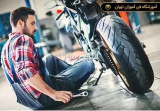 آموزش تعمیر موتورسیکلت آموزشگاه فنی دانش پژوهان تنها مجری تخصصی برگزاری