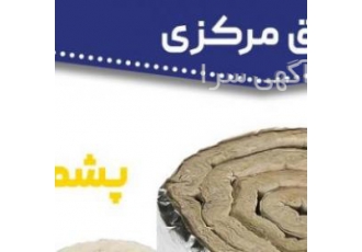 عایق مرکزی