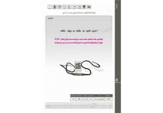 کنترلر RGB رادیویی ضد آب8آمپر12ولت Emaxآدامسی مدلDM8IP