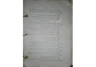 فروش کتاب قدیمی