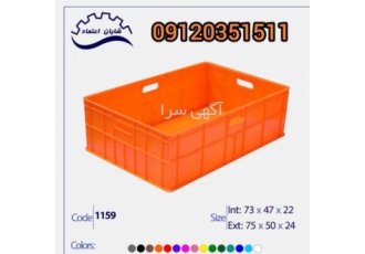 سبدهای فانتزی کد 1159 ابعاد 24 50 75 وزن 3400 گرم معروف به سبد دور بسته