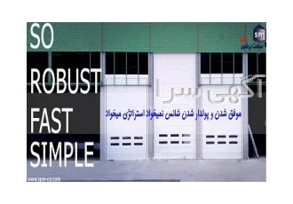 درب فولداپ