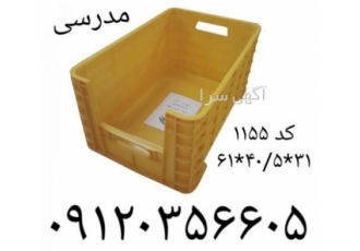 سبد ابزاری سبد صنعتی سبد قفسه بندی شرکت شایان اعتماد تولید کننده انواع