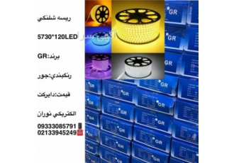 پخش ریسه شلنگی پخش عمده ریسه شلنگی برندهای وولینگ لیان نور GCC نمانور