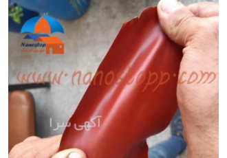 رنگ ضد آب نانو پلیمری رنگ ضد آب نانو استاپ بعد از خشک شدن تبدیل