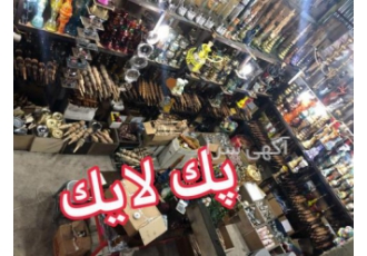 اعطای نمایندگی زغال پک لایک بازرگانی سروش اعطای نمایندگی زغال پک لایک
