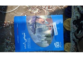 شیمی نشر الگو دهم
