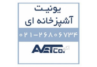 فروش یونیت آشپزخانه ای Kitchen Exhaust Units یونیت آشپزخانه ای یک