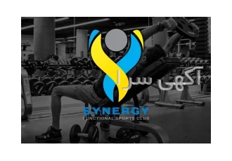 باشگاه سینرژی در اصفهان کلوپ تخصصی ورزشی سینرژی با بهره گیری از دستگاه