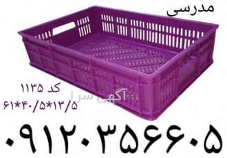 سبد کشتارگاهی پروتئینی تونل انجماد تولید و فروش سبد فروش انواع سبد