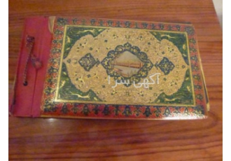 آلبوم قدیمی خاص