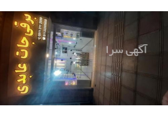 فروشگاه برقی جات فروش عمده و تک محصولات الکتریکی نماینده رسمی برندهای