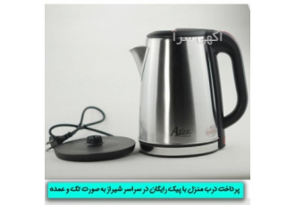 فروش فوق العاده کتری برقی 2.5لیتری آلیز
