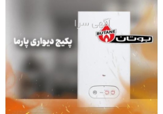 قیمت پکیج بوتان پارما فروشگاه اینترنتی دماباما زمینه مناسب برای فروش