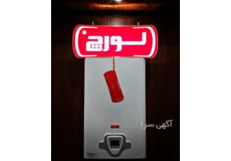 فروش کاملا قسطی پکیج دیواری لورچ در قائمشهر فروش پکیج های دیواری لورچ