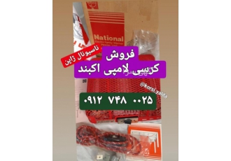فروش کرسی برقی آکبند ناسیونال ژاپن