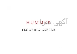 کفپوش پی وی سی هامر HUMMER