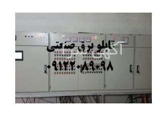 تابلو برق صنعتی کارخانه