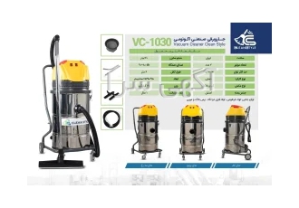 جارو برقی صنعتی اکونومی ام تی کو جاروبرقی صنعتی دو موتوره اکونومی