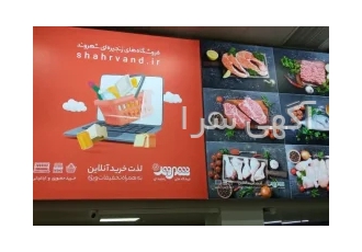 تابلو تبلیغاتی لایت باکس فریم لس در تهران وقت آن است به جای بنر معمولی