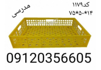 سبد پلاستیکی شرکت شایان اعتماد تولید کننده انواع جعبه و سبد و پالت