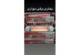 بخاری هیتر برقی دیواری آراسته کلید نخ دار نمایندگی رسمی فروش و پخش
