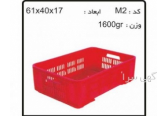 سبد پلاستیکی مخصوص منجمد سازی مرغ یک ردیفه