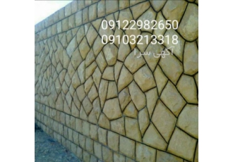 سنگ حسام سنگ مالون سنگ لاشه ای سنگ کف از استفاده سنگ لاشه ای با نصاب