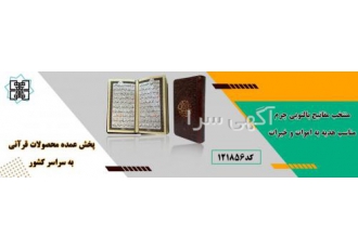 انتشارات مهر عدالت انتشارات پیام مهر عدالت تولید و توزیع کننده کتب