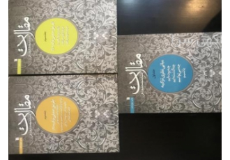 مقالات استاد محمد شجاعی ( سه جلدی ) مجموعه مقالات استاد محمد شجاعی سه