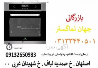 فرتوکارپرنیان نوع کارکرد فر تمام برقی نام محصول فر توکار پرنیان استیل