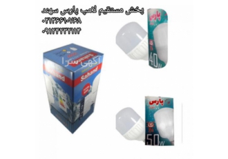 پخش مستقیم لامپ پارس سهند پخش مستقیم لامپ پارس سهند با گارانتی تعویض