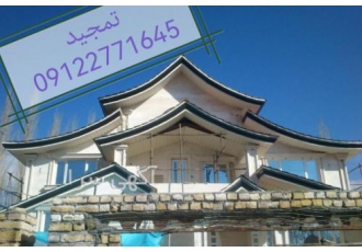 خرپاپوشش وآردوازسقف شیب دار