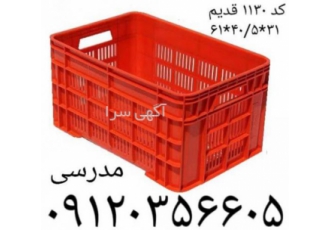 سبد ۴۰ کیلویی سبد ماهی سبد ۲ کیلویی کشتارگاهی سبد مرغ شرکت شایان اعتماد