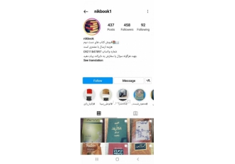 کتاب دست دوم ارسال به سراسر کشور فروش کتاب قدیمی و کمیاب ارسال به سراسر