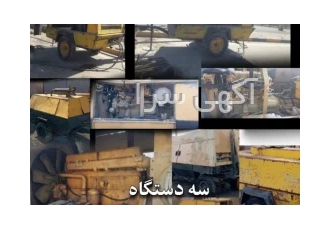فروش و معاوضه سه دستگاه کمپرسور دیزلی به صورتموتور خاموش فروش و معاوضه