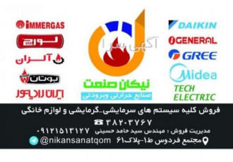 نمایندگی پکیج و رادیاتور لورچ فروش و خدمات پس از فروش پکیج های ایمرگاز