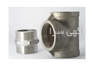 تجهیز صنایع غذایی و دارویی صنعتی استیل در تهران لوله و اتصالات استیل