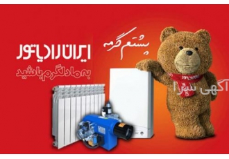 فروش فوق العاده پکیج دیواری ایران رادیاتور