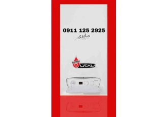فروش تخصصی پکیج دیواری بوتان در آمل، بهترین قیمت