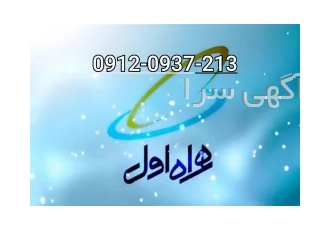 سیم کارت ۹۱۲ کد صفر در تهران خط رند در حد صفر یک سال خاموشه پول