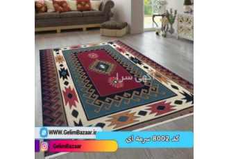 فروش گلیم ماشینی به صورت مستقیم از کارخانه