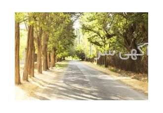 ۳۵۵م/شهرکی/تهراندشت/باغچه ارزنده در ساوجبلاغ با ارزش ترین سرمایه گذاری
