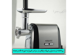 فروش فوق العاده چرخ گوشت ۳۲۰۰وات برندسوکانی فروش فوق العاده چرخ گوشت