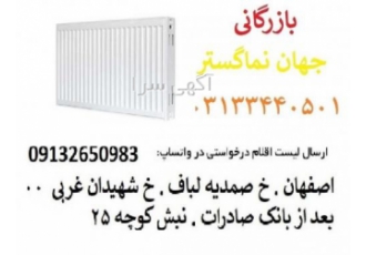رادیاتور آی پن رادیاتور پنلی بوتان مدل آی پن تحت لیسانیس ترکیه و با خط