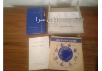 مجموع آموزش زبان لینگافون آنتیک شامل 16صفحه و یک کتاب Linguaphone