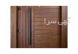 تولید ، نصب ، عرضه مستقیم درب ضدسرقت و پنجره های دوجداره