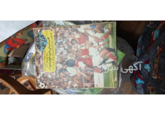 فروش کلکسیون سیصد مجله کیهان ورزشی دهه ۶۰ و ۷۰